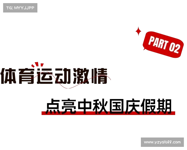 中国美兰赛场:赛事期间的观众行为与消费趋势分析研究 中国美兰赛场:赛事期间的观众行为与消费趋势分析研究