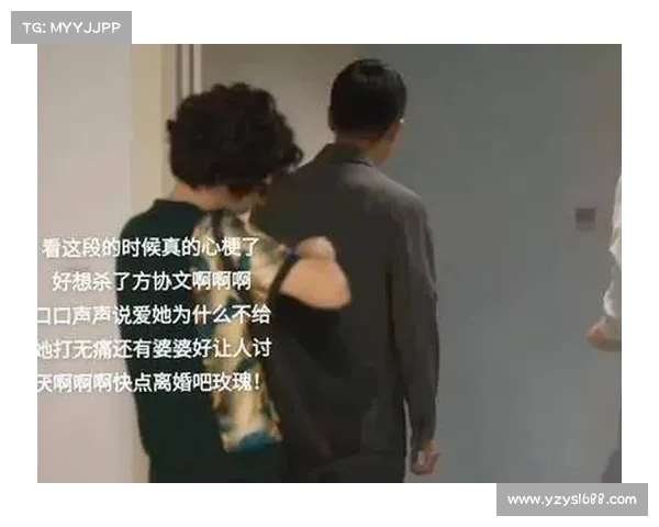 离婚风波:方协文怒火中烧,用孩子威胁玫瑰,言辞尖锐引发关注 离婚风波:方协文怒火中烧,用孩子威胁玫瑰,言辞尖锐引发关注